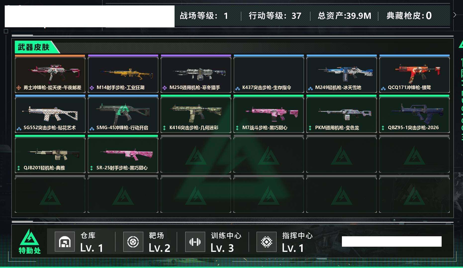 SJZCMW441007三角洲行动账号详情图3