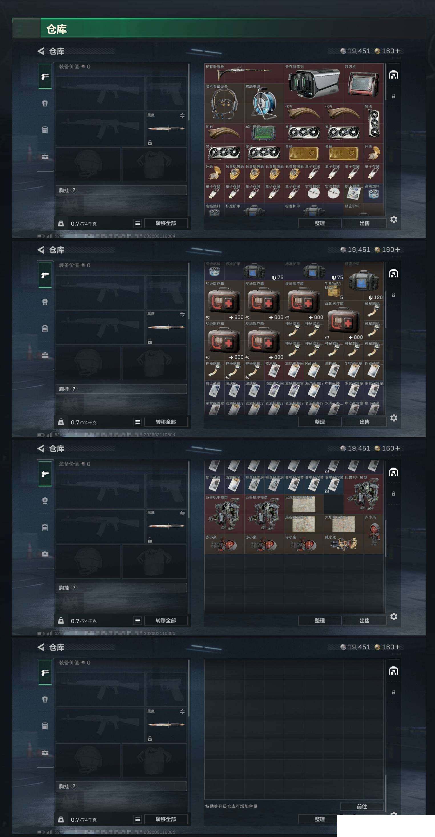 SJZCMW441007三角洲行动账号详情图4