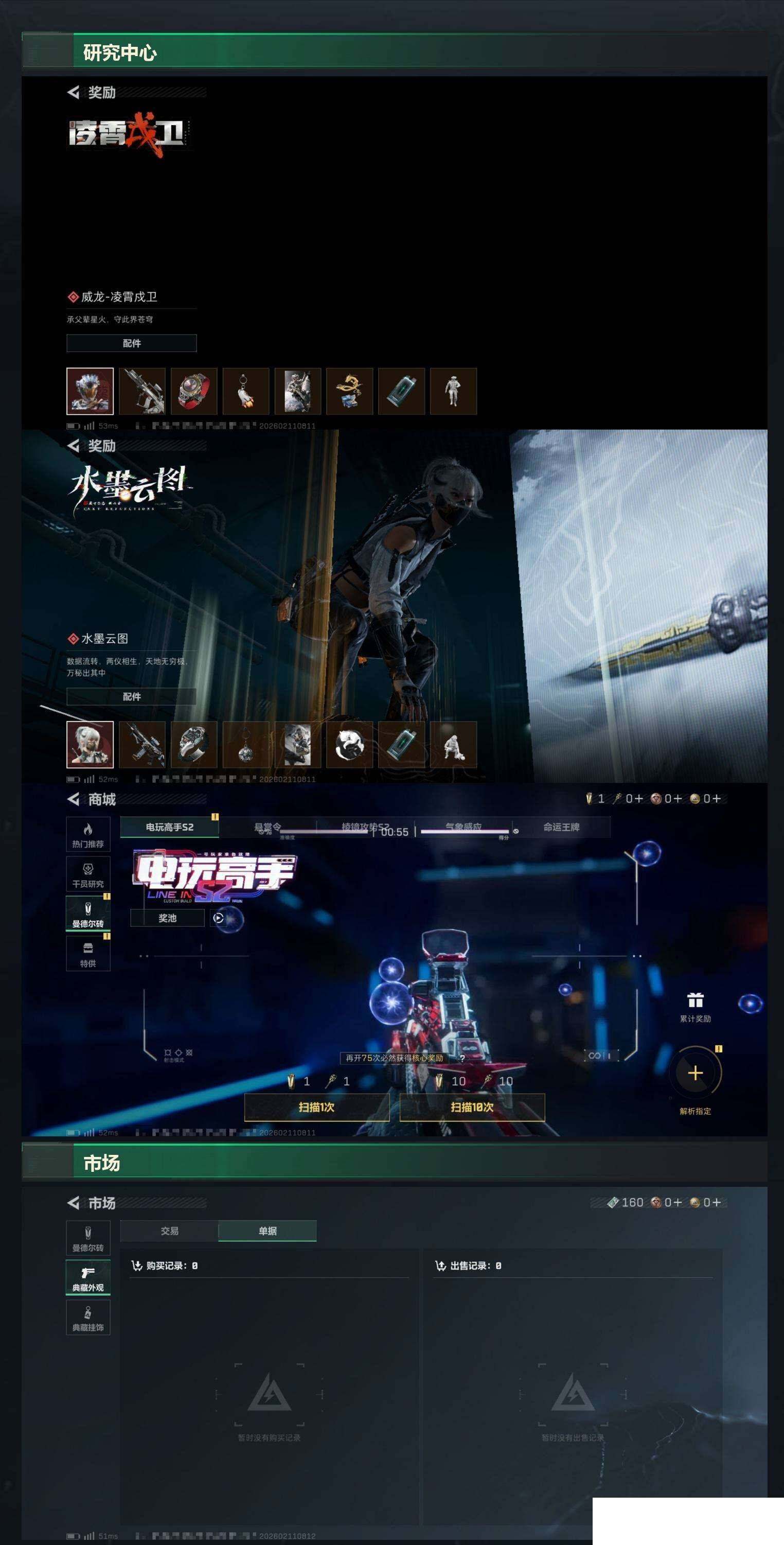 SJZCMW441007三角洲行动账号详情图5