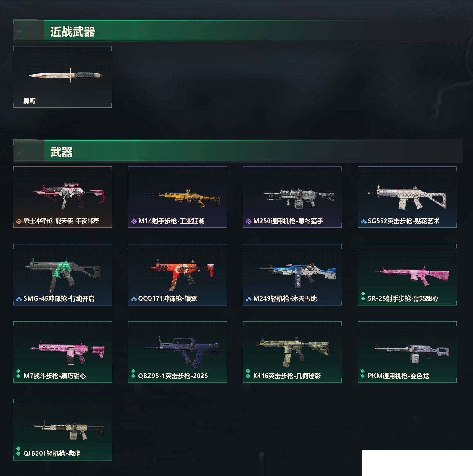 SJZCMW441007三角洲行动账号详情图7