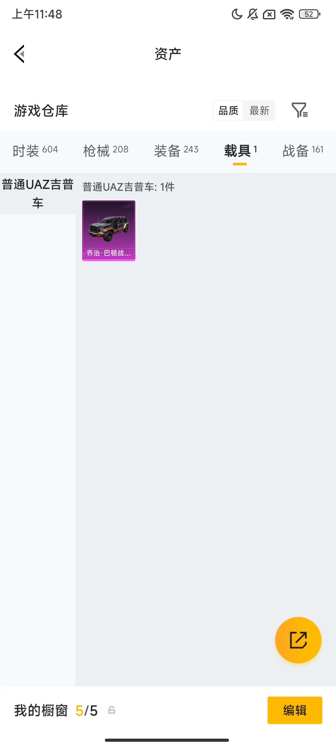 HPQM479291和平精英账号详情图7