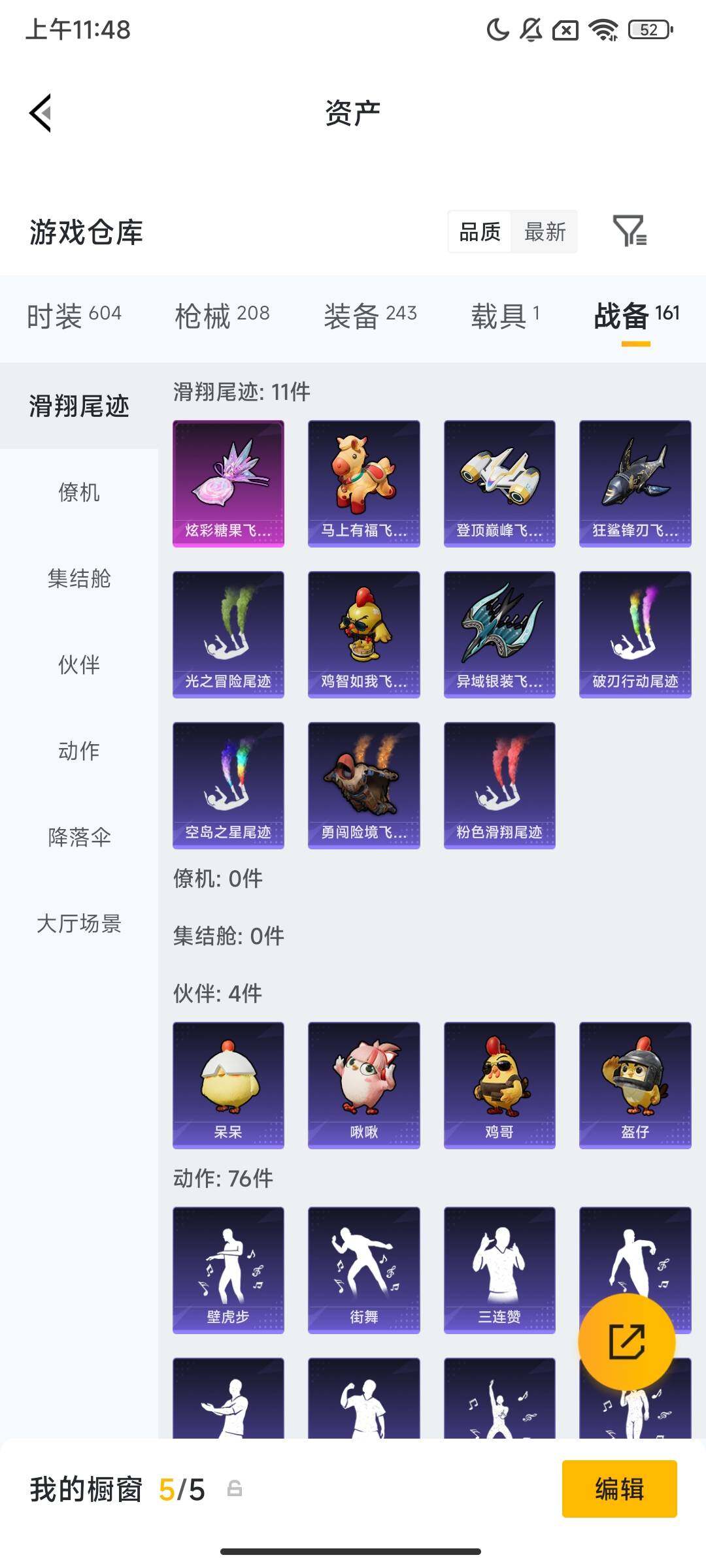 HPQM479291和平精英账号详情图8