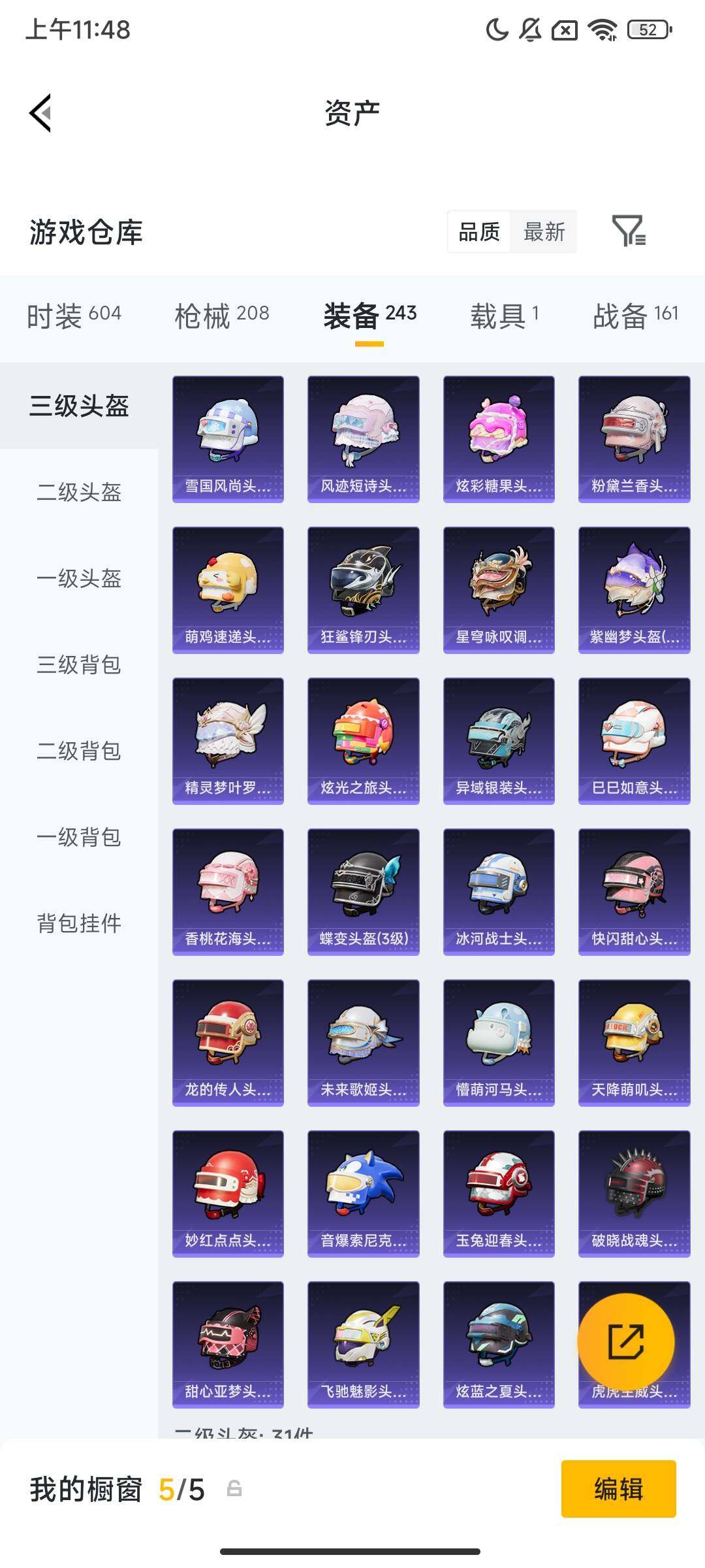 HPQM479291和平精英账号详情图9