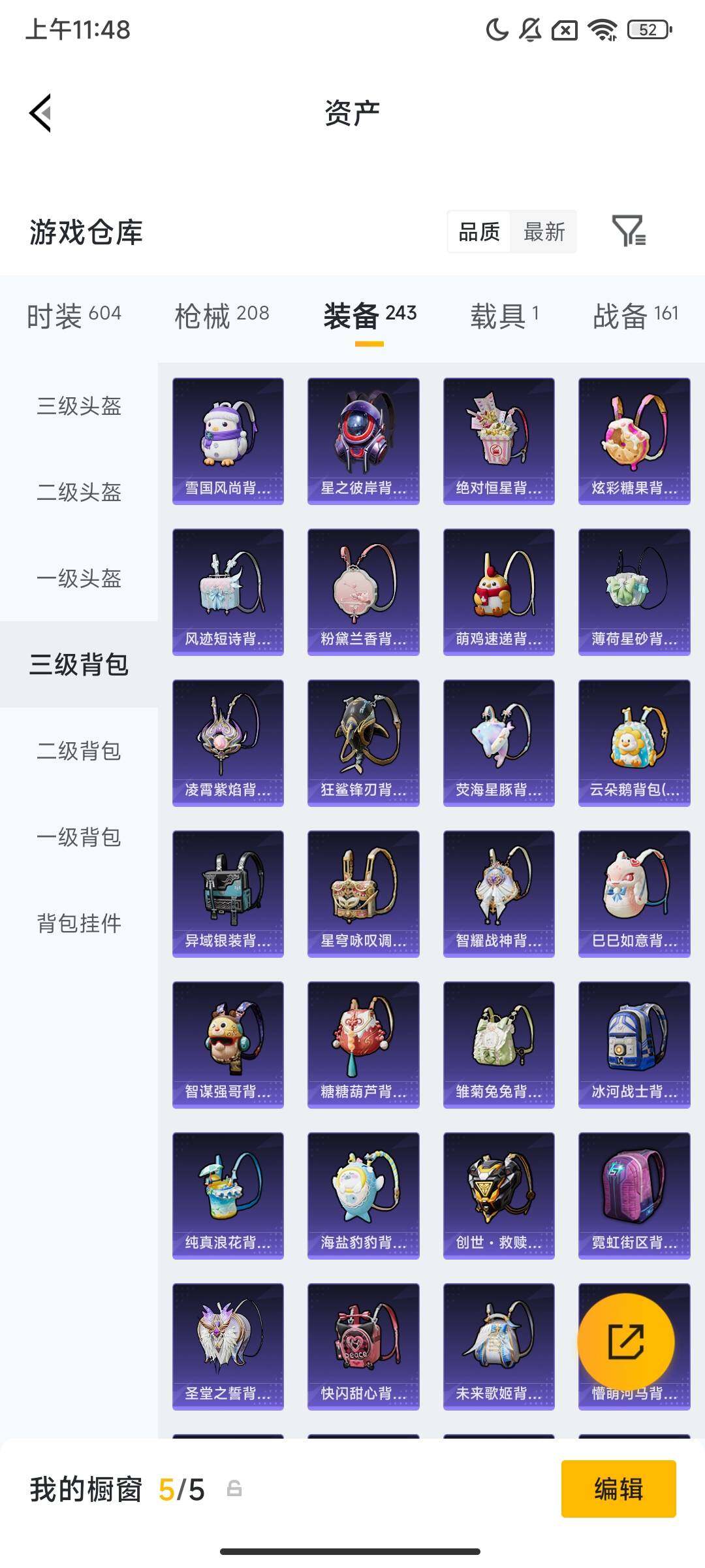 HPQM479291和平精英账号详情图10