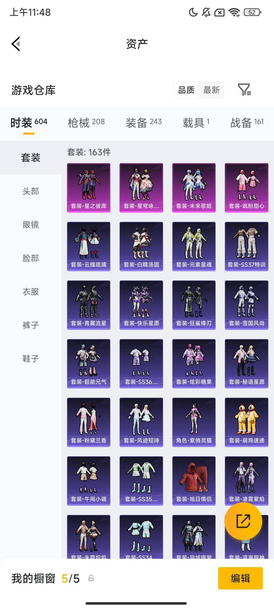 HPQM479291和平精英账号详情图11