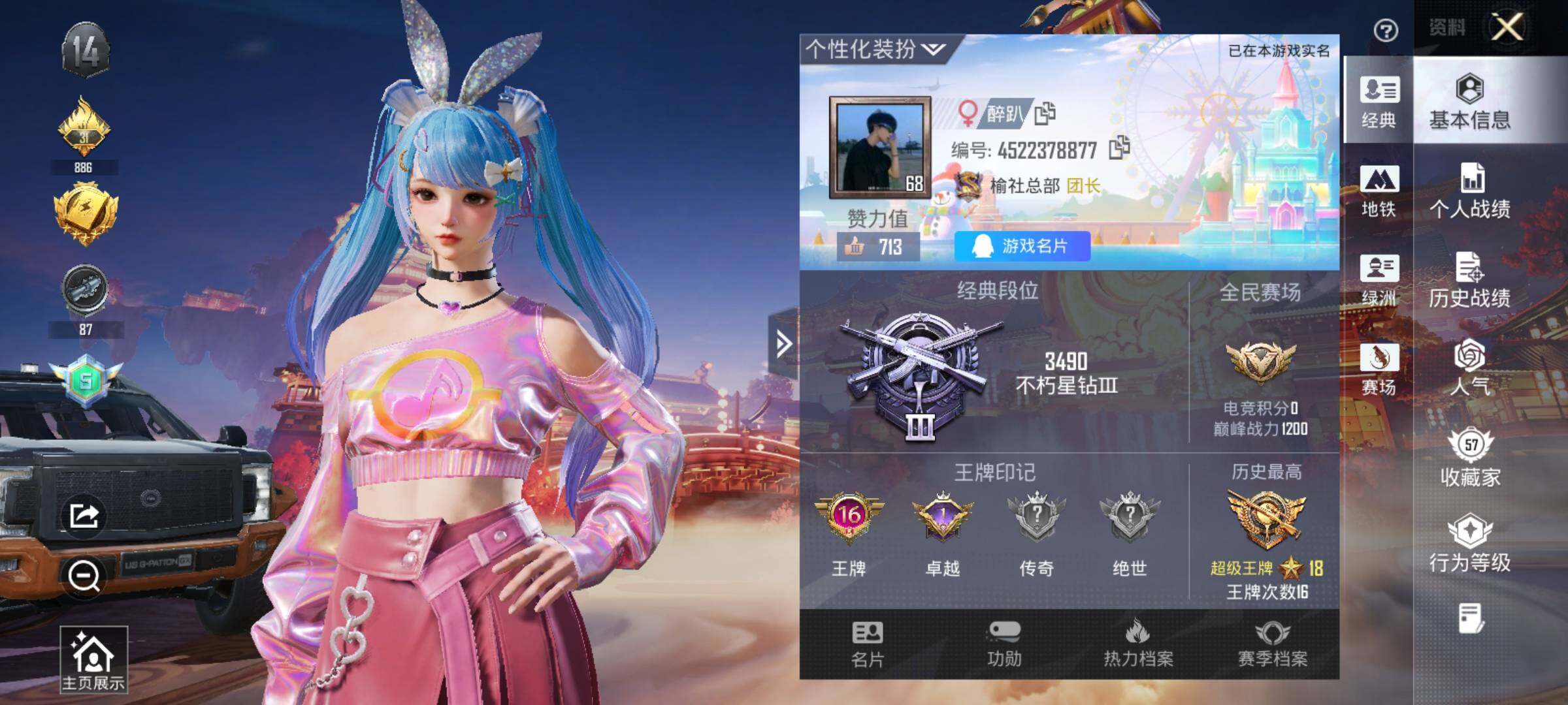 HPQM479291和平精英账号详情图15