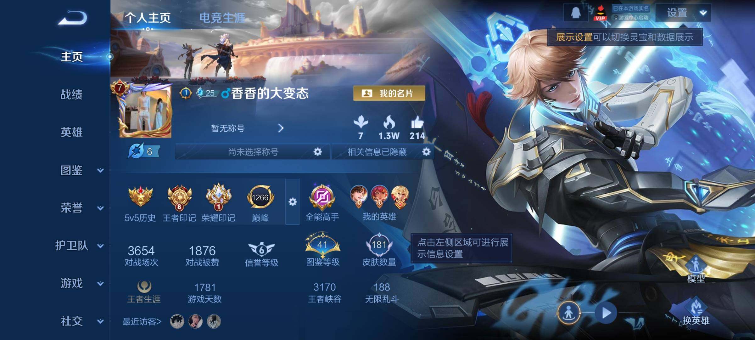 WZCMY4151188王者荣耀账号详情图2