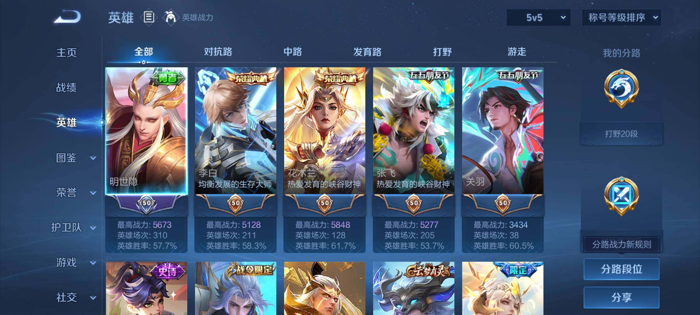 WZCMY4151188王者荣耀账号详情图3