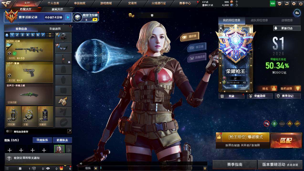 CFCMW439053穿越火线账号详情图5