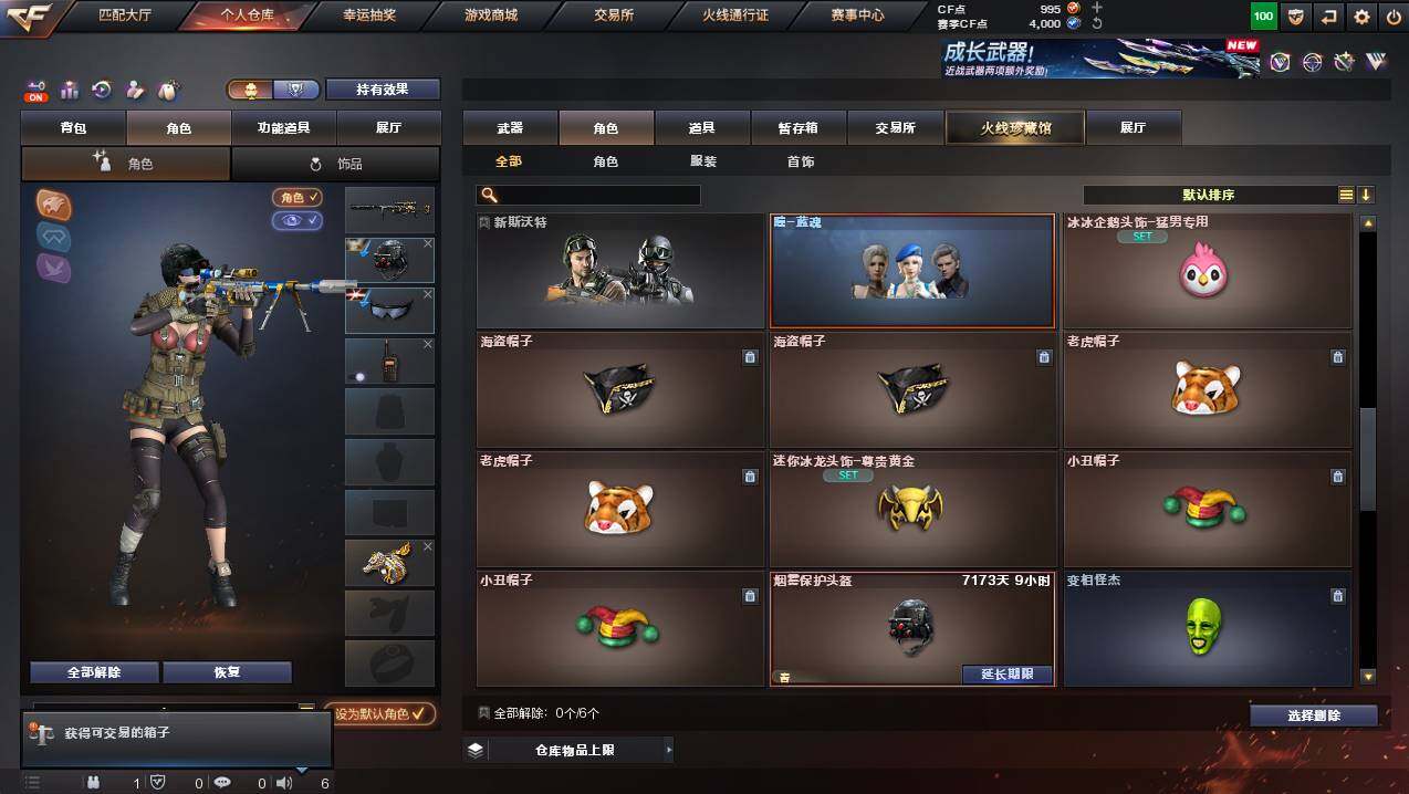 CFCMW439053穿越火线账号详情图6