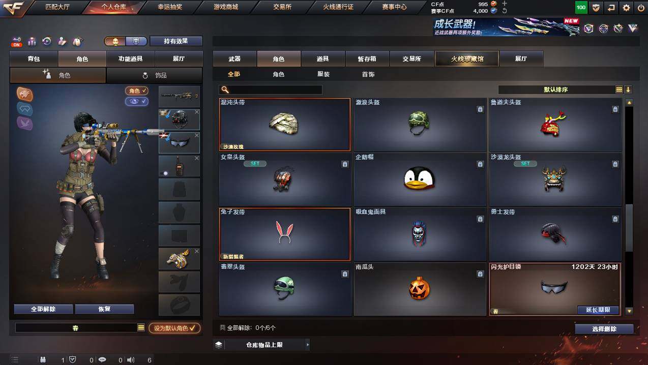 CFCMW439053穿越火线账号详情图7