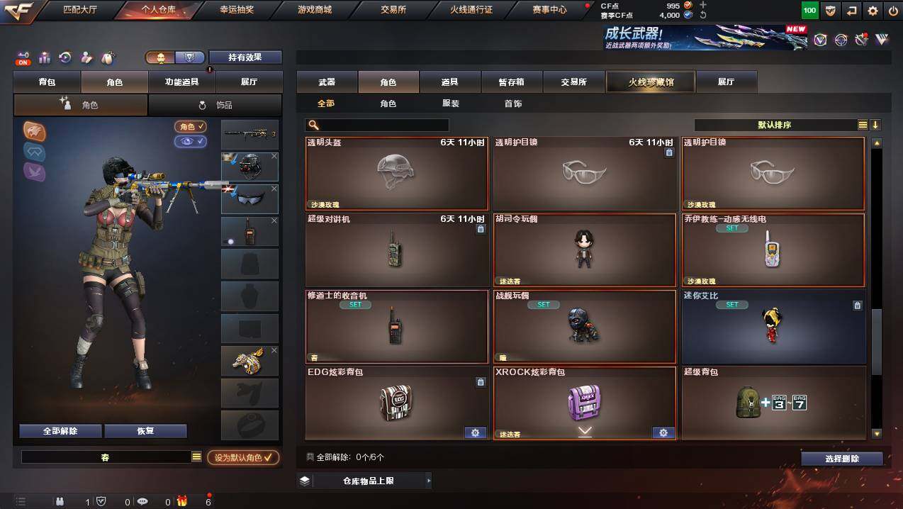 CFCMW439053穿越火线账号详情图8