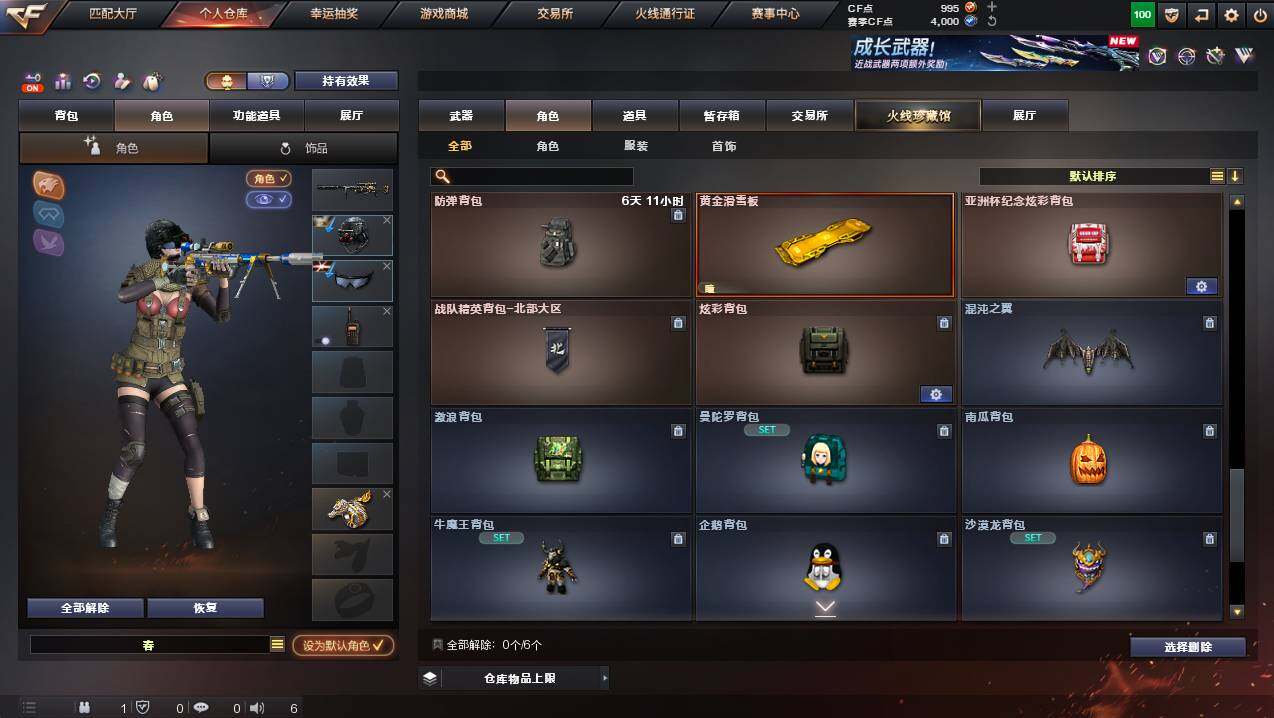 CFCMW439053穿越火线账号详情图9