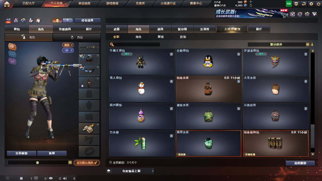 CFCMW439053穿越火线账号详情图10