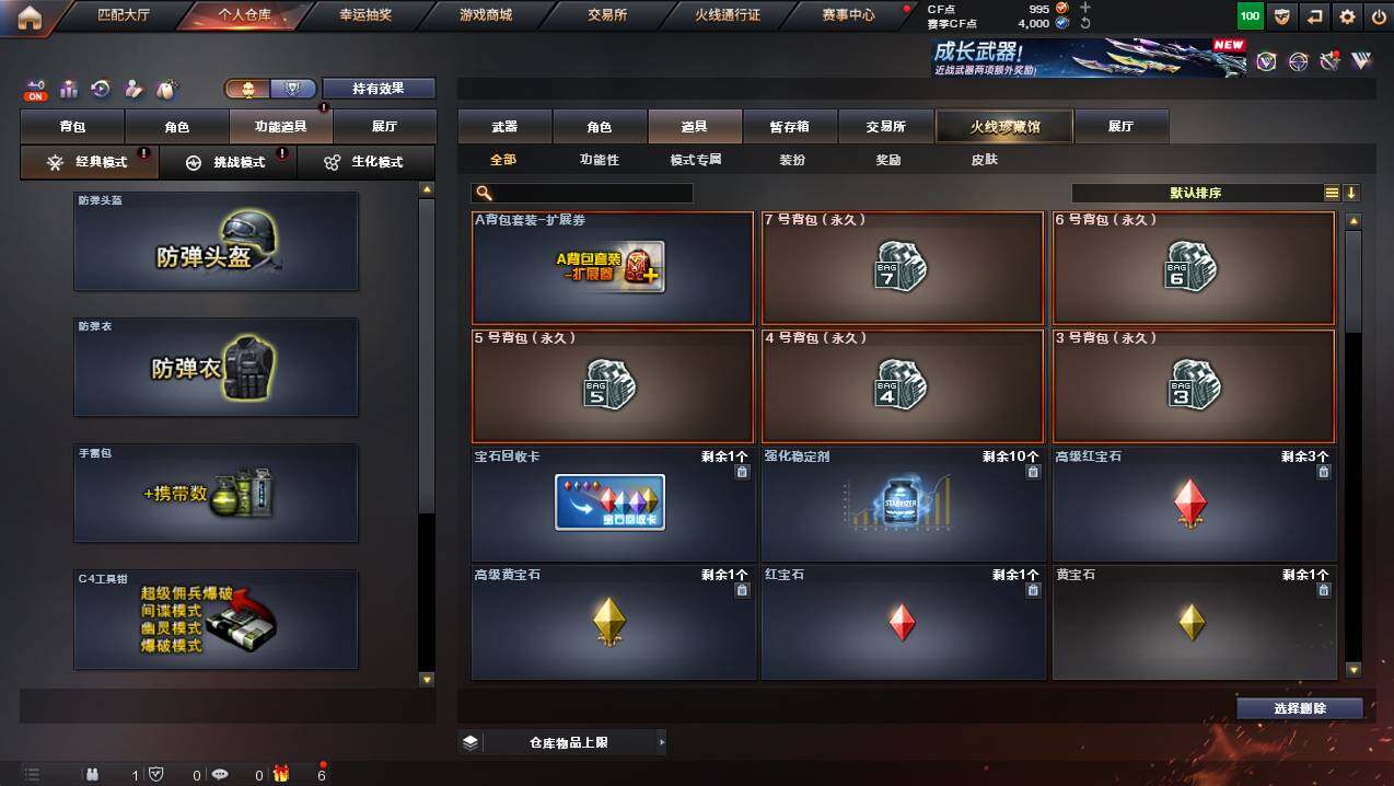 CFCMW439053穿越火线账号详情图12