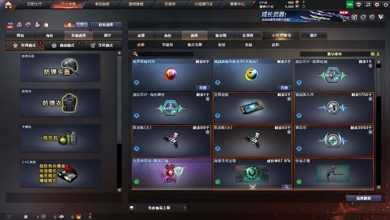 CFCMW439053穿越火线账号详情图13