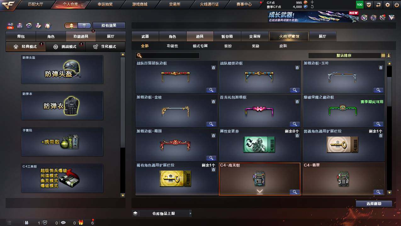 CFCMW439053穿越火线账号详情图15