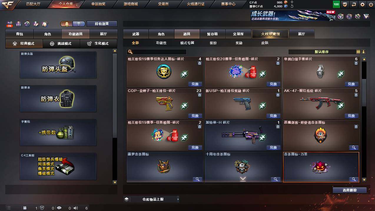 CFCMW439053穿越火线账号详情图17