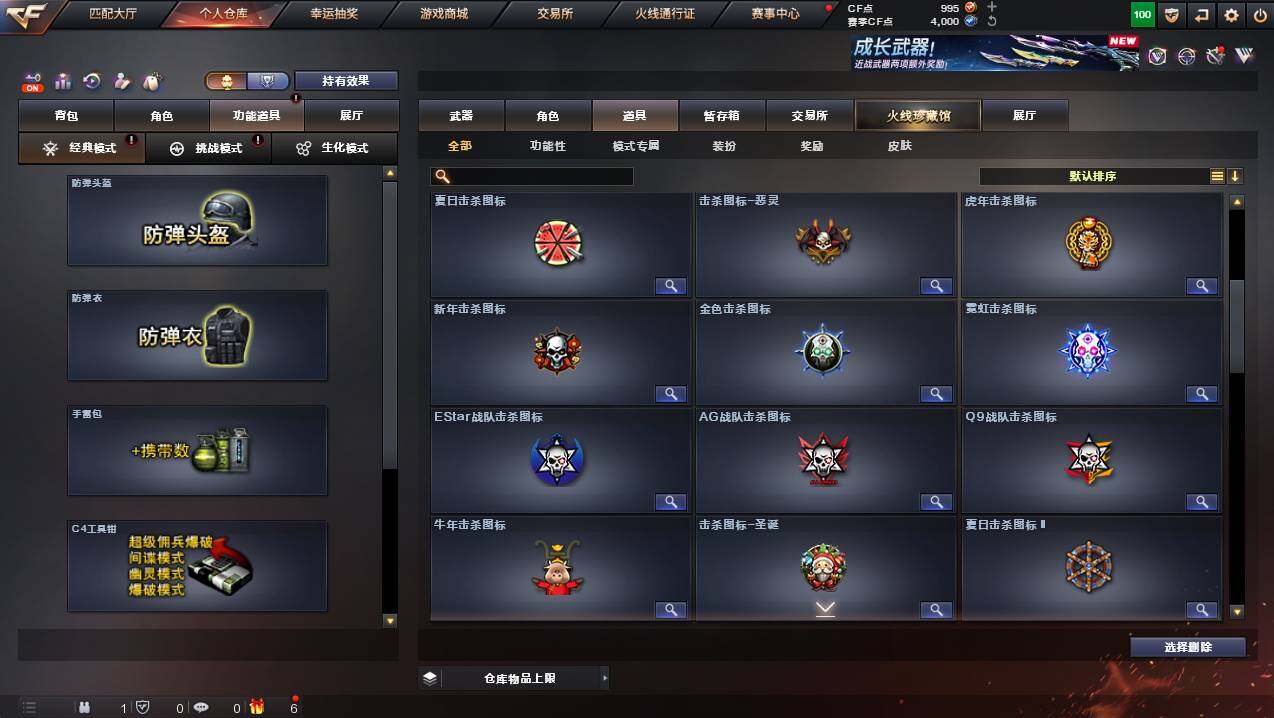 CFCMW439053穿越火线账号详情图18