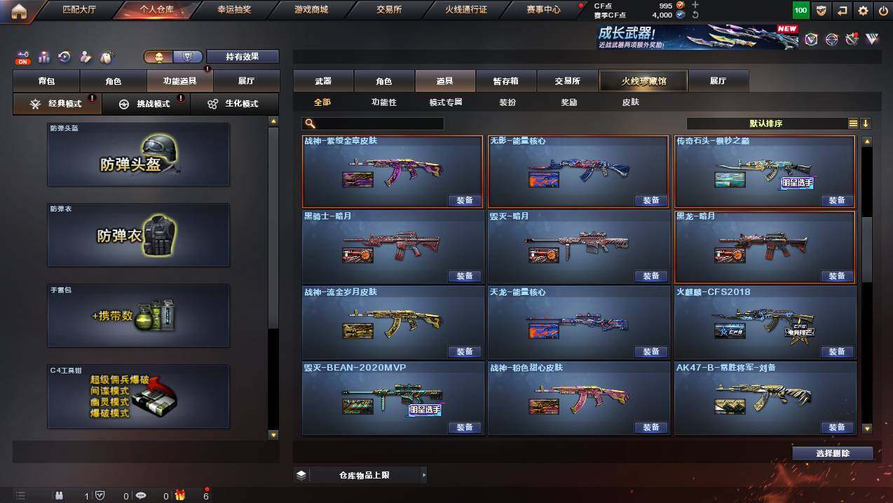 CFCMW439053穿越火线账号详情图20