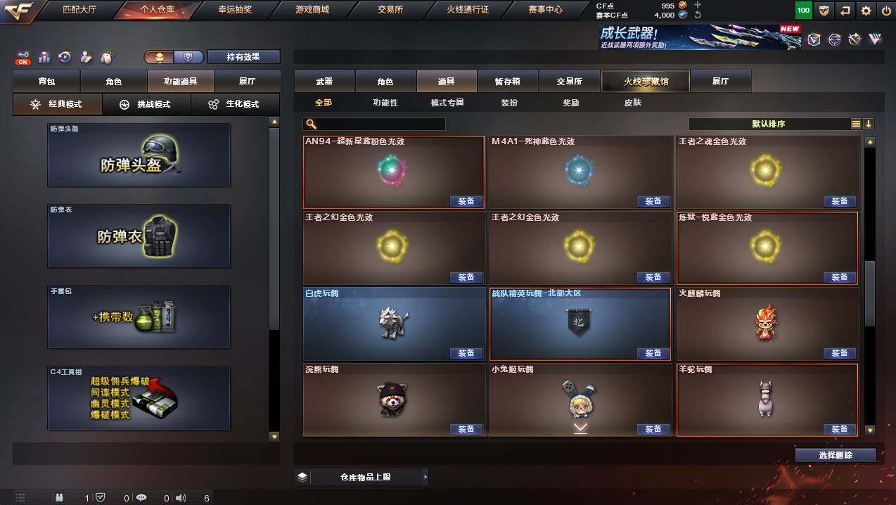 CFCMW439053穿越火线账号详情图25