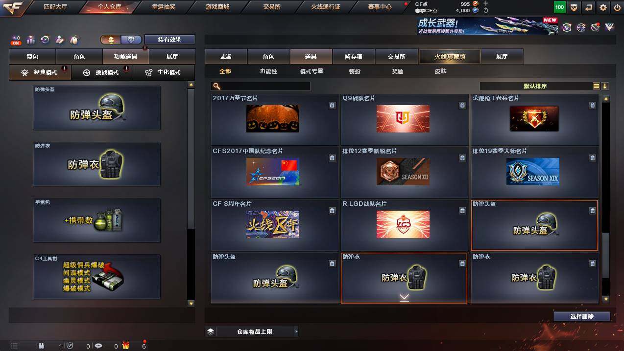 CFCMW439053穿越火线账号详情图28