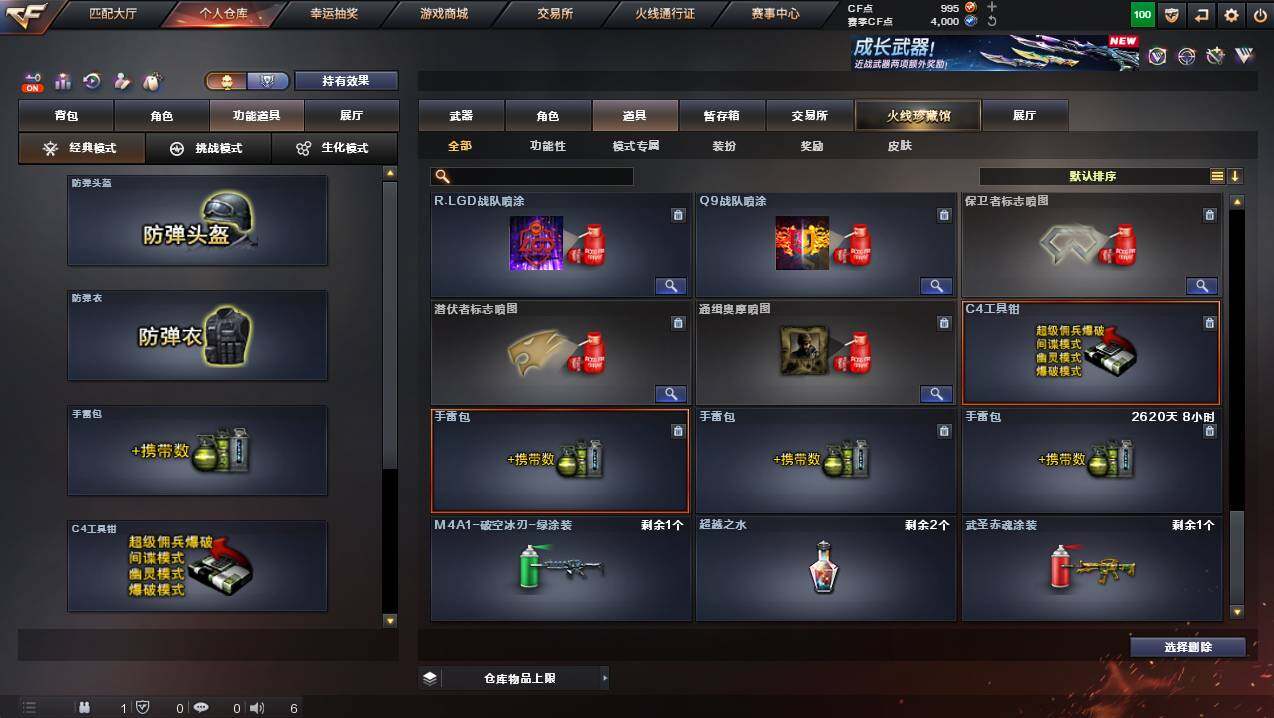 CFCMW439053穿越火线账号详情图29