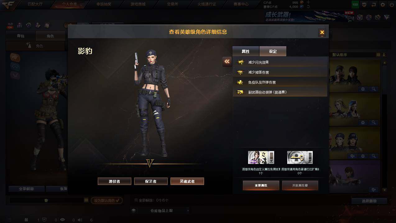 CFCMW439053穿越火线账号详情图31