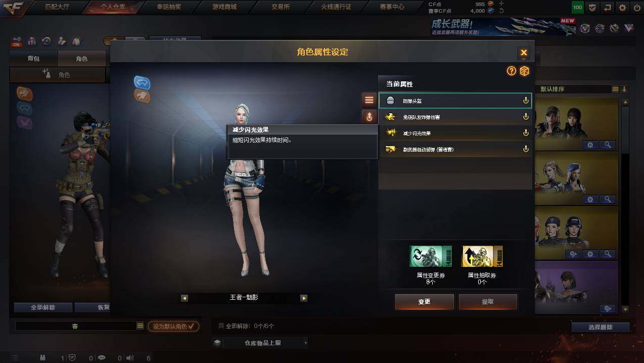 CFCMW439053穿越火线账号详情图32