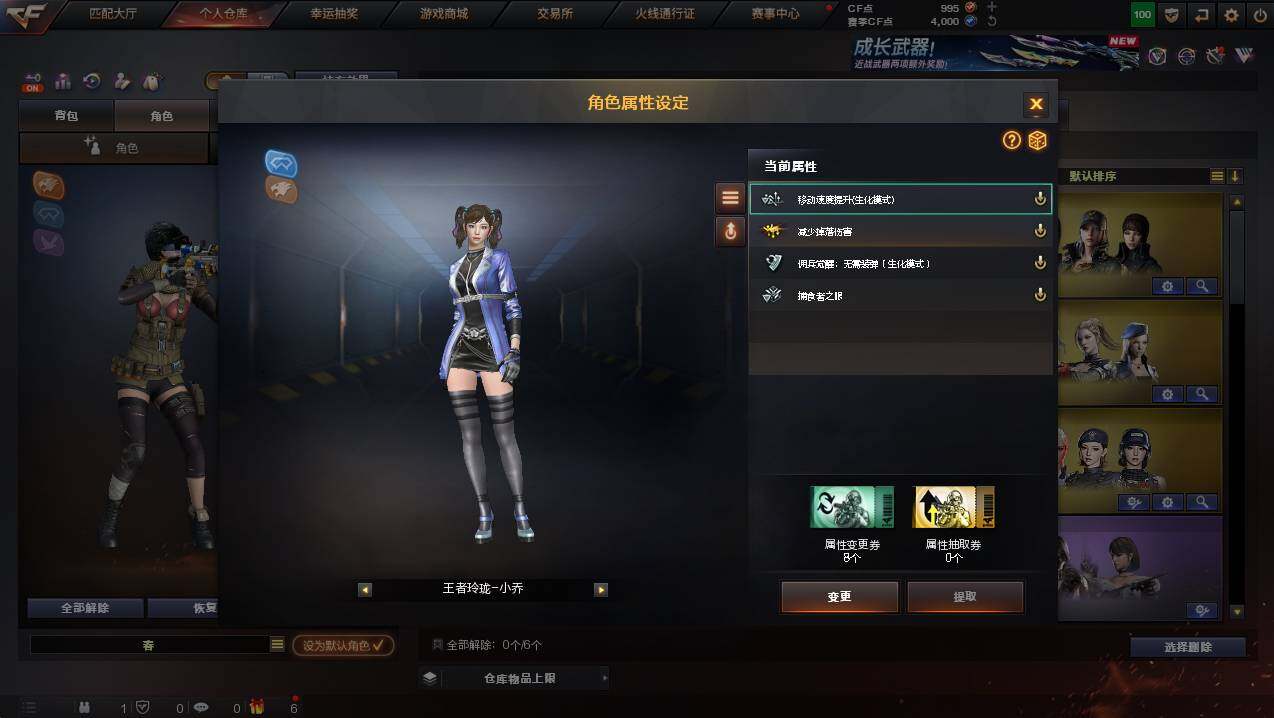 CFCMW439053穿越火线账号详情图33