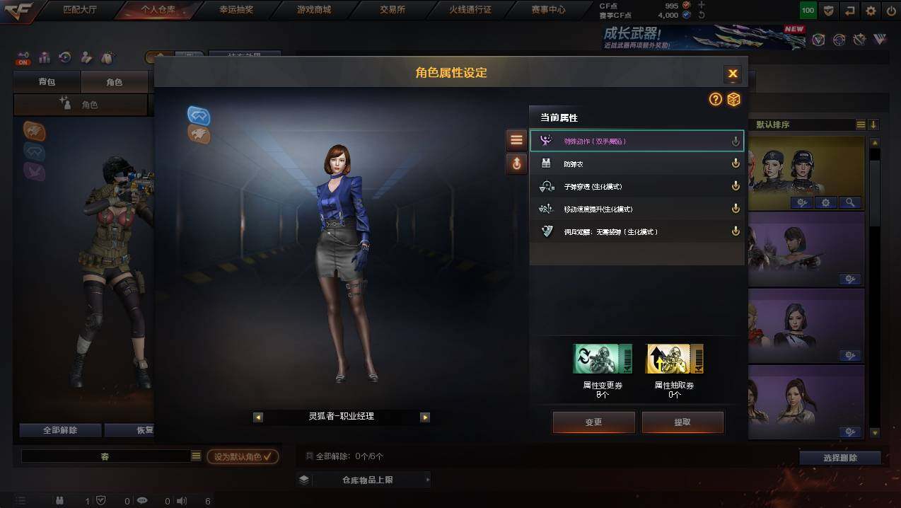 CFCMW439053穿越火线账号详情图34