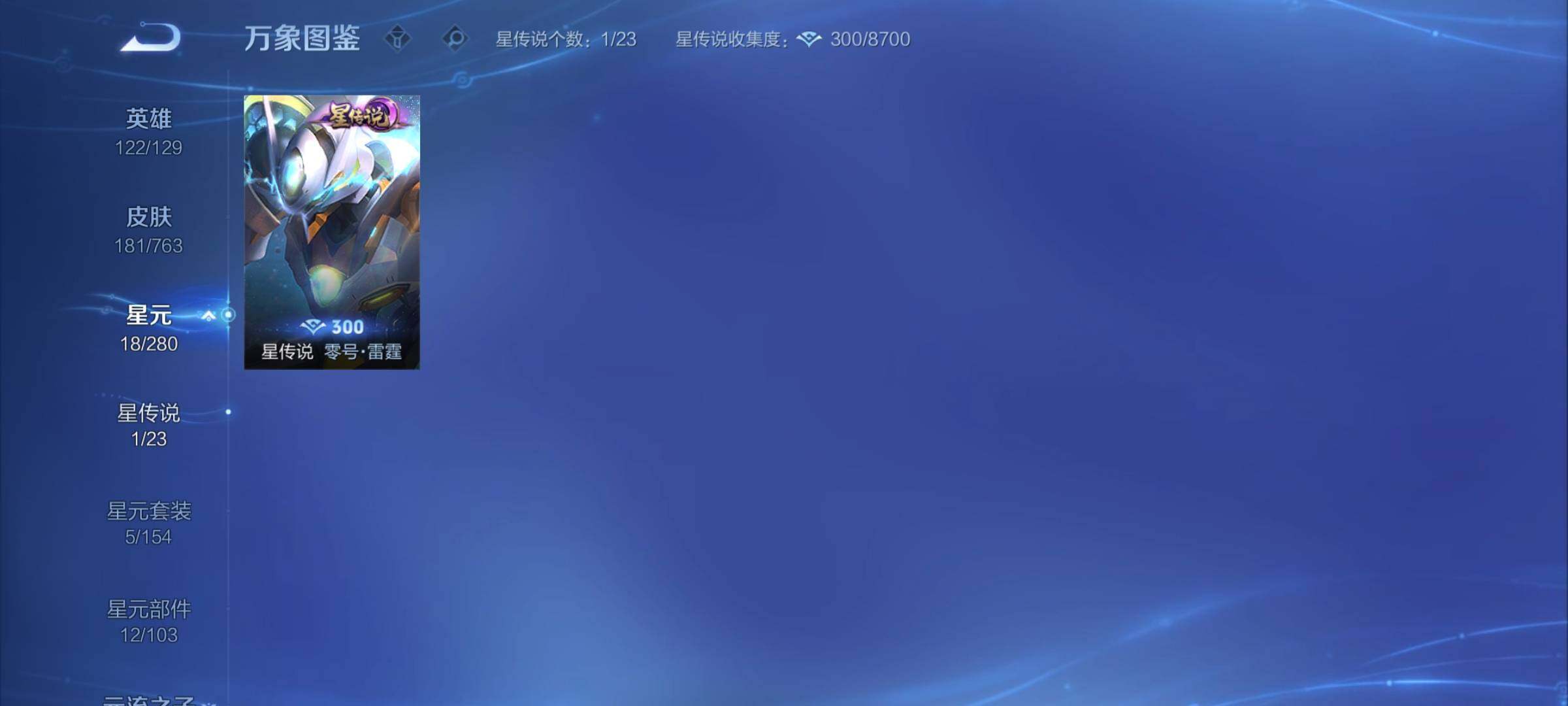 WZCMY4151188王者荣耀账号详情图13