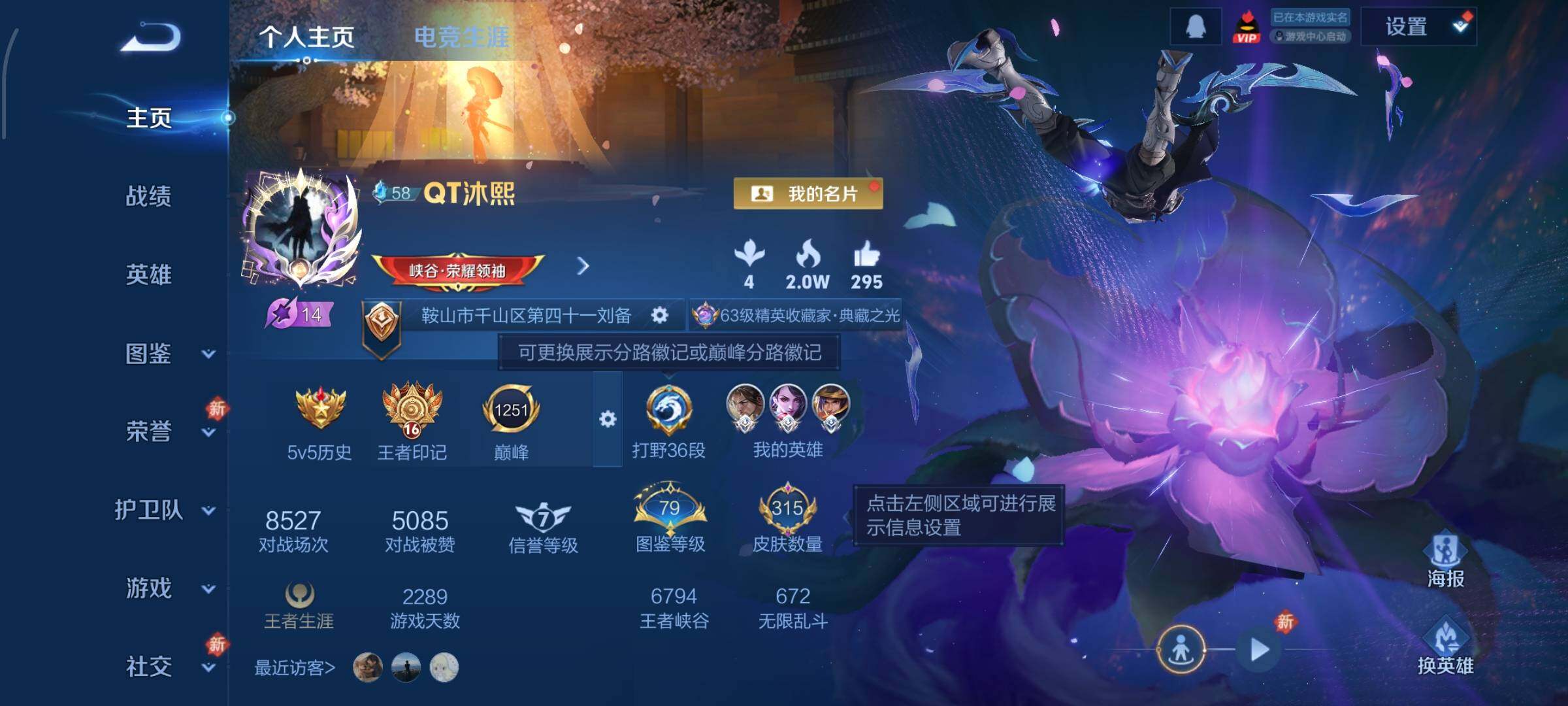 WZCMW4154089王者荣耀账号详情图2 WZCMW4154089王者荣耀账号详情图2