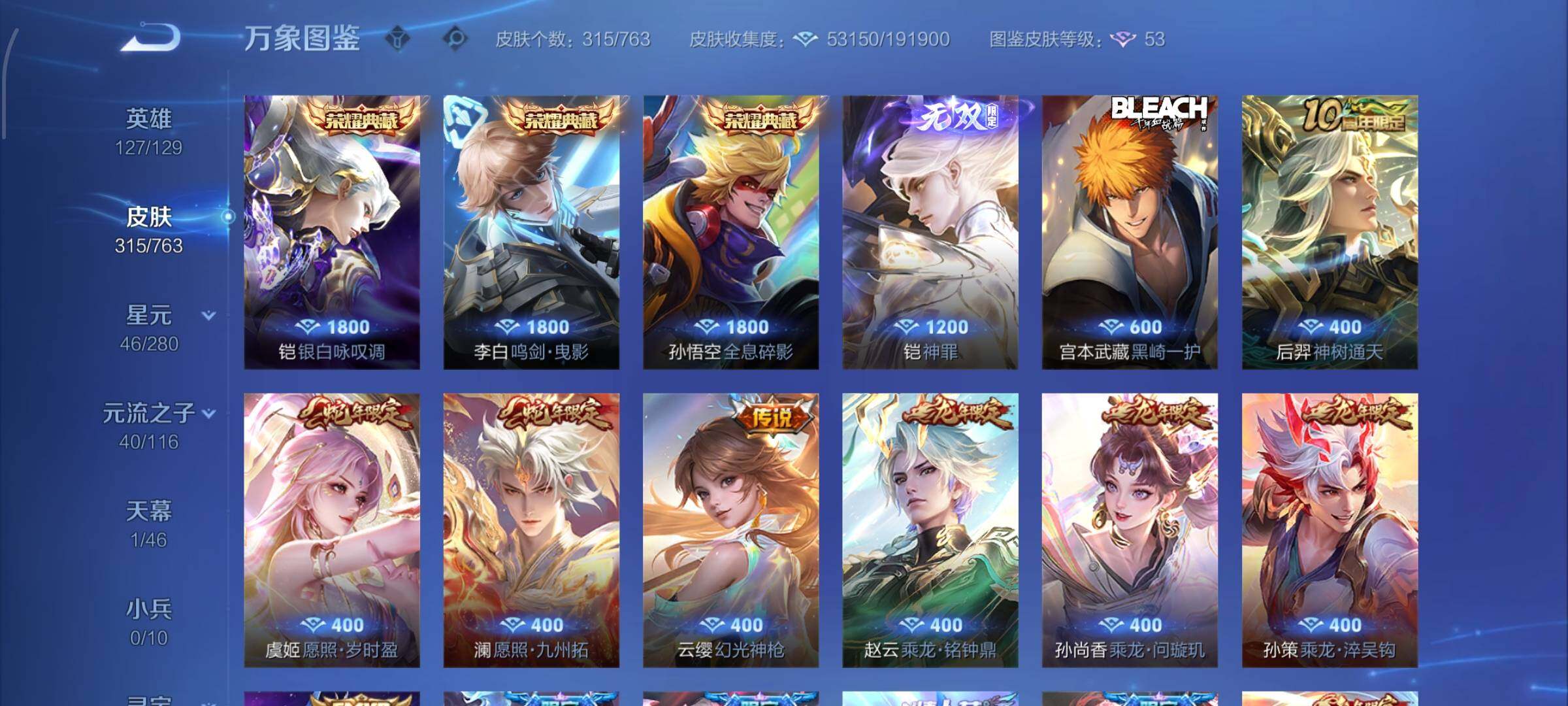 WZCMW4154089王者荣耀账号详情图6 WZCMW4154089王者荣耀账号详情图6