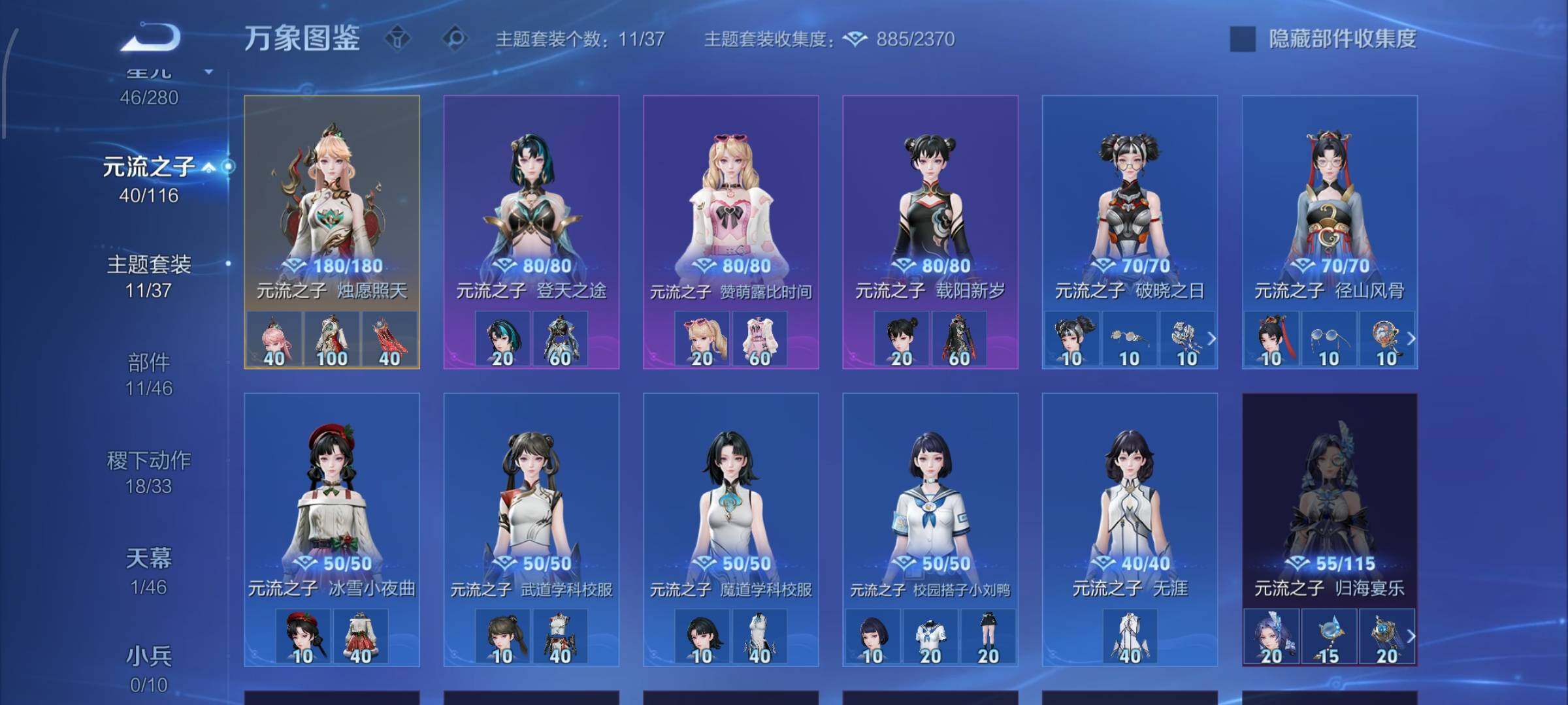 WZCMW4154089王者荣耀账号详情图11 WZCMW4154089王者荣耀账号详情图11