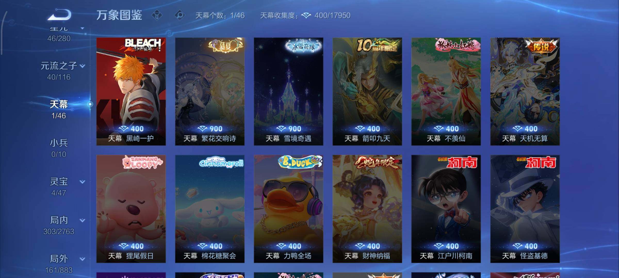 WZCMW4154089王者荣耀账号详情图12 WZCMW4154089王者荣耀账号详情图12