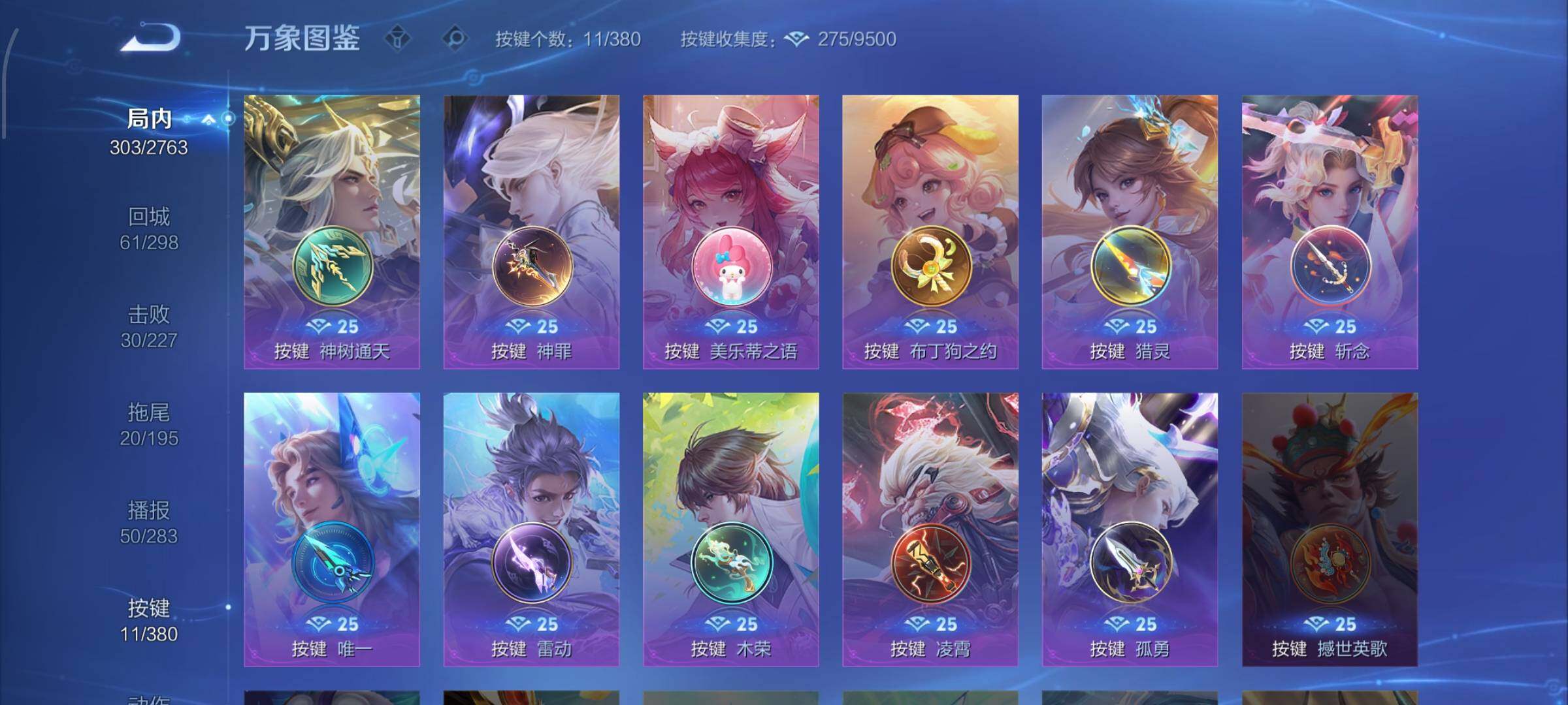 WZCMW4154089王者荣耀账号详情图13 WZCMW4154089王者荣耀账号详情图13