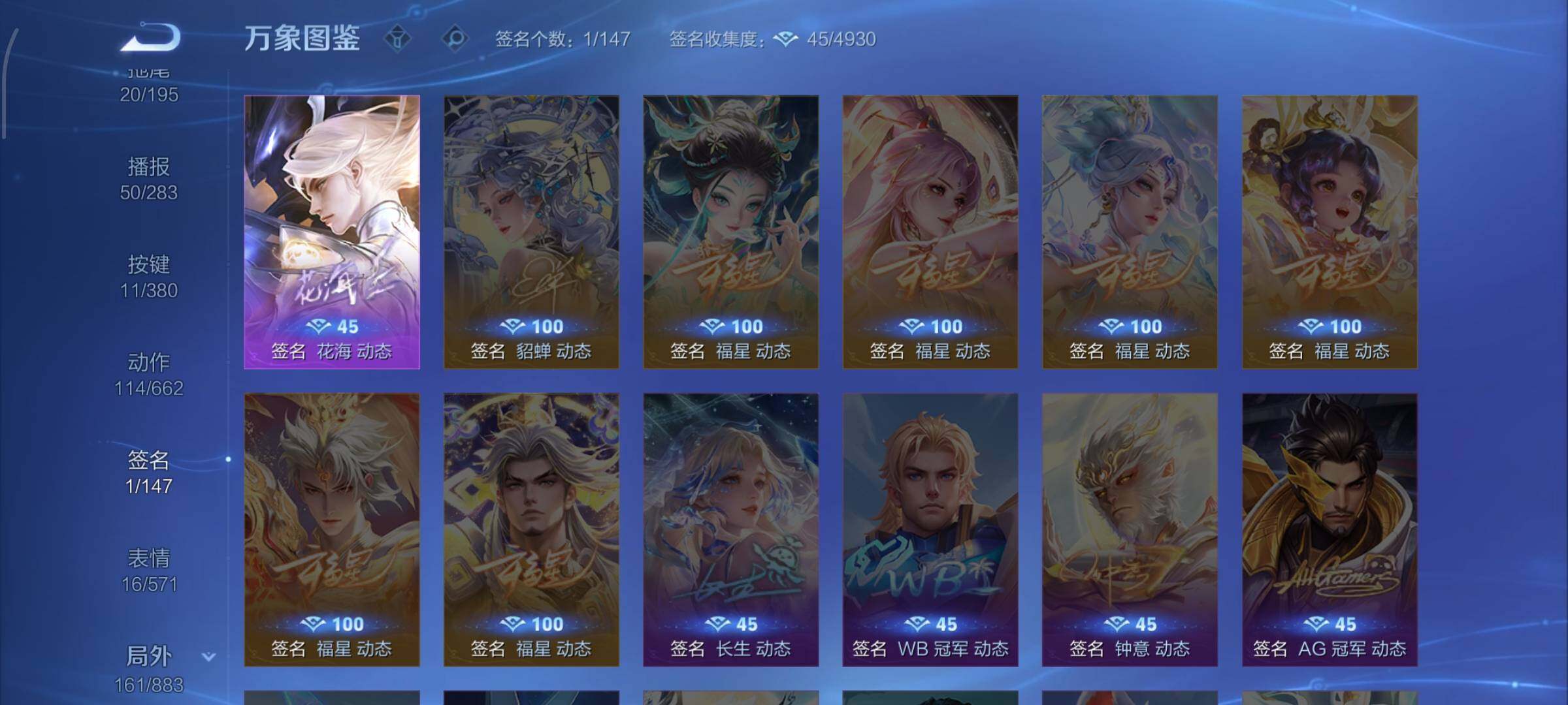 WZCMW4154089王者荣耀账号详情图14 WZCMW4154089王者荣耀账号详情图14