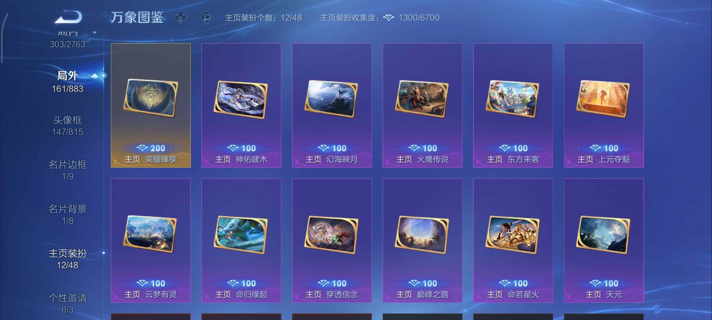 WZCMW4154089王者荣耀账号详情图15 WZCMW4154089王者荣耀账号详情图15