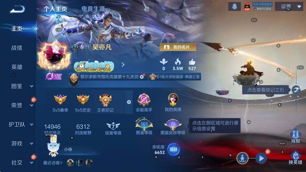 WZCMW4146707王者荣耀账号详情图9