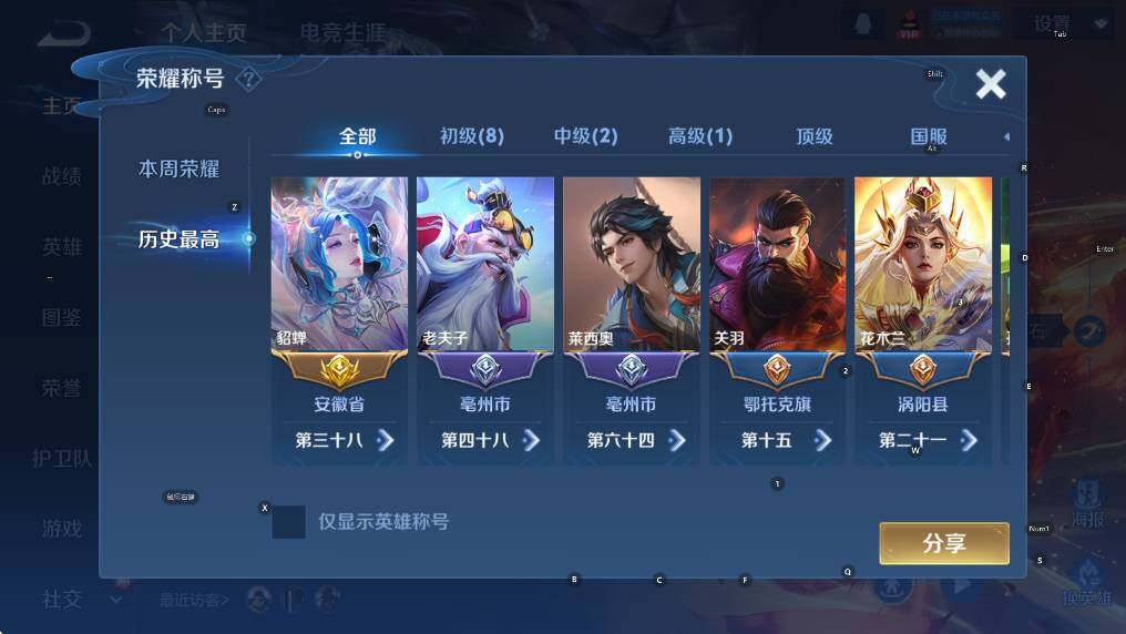 WZCMW4146707王者荣耀账号详情图12