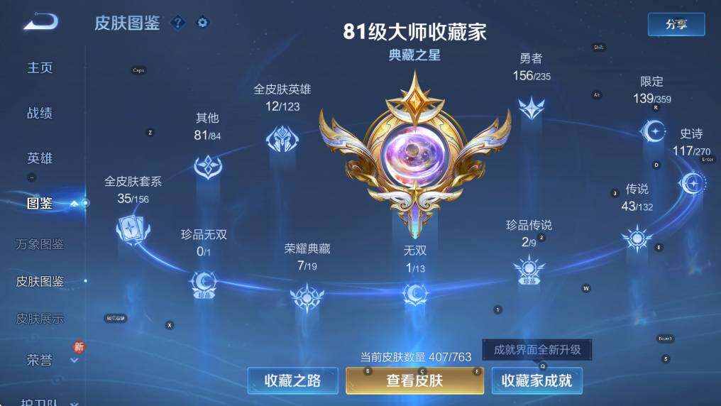 WZCMW4146707王者荣耀账号详情图15