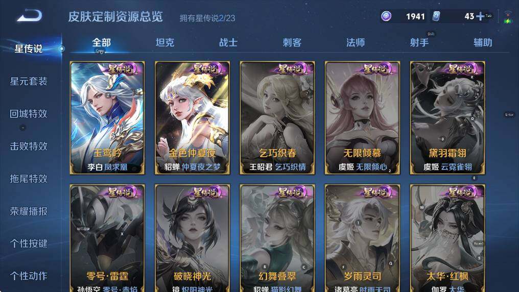 WZCMW4146707王者荣耀账号详情图19