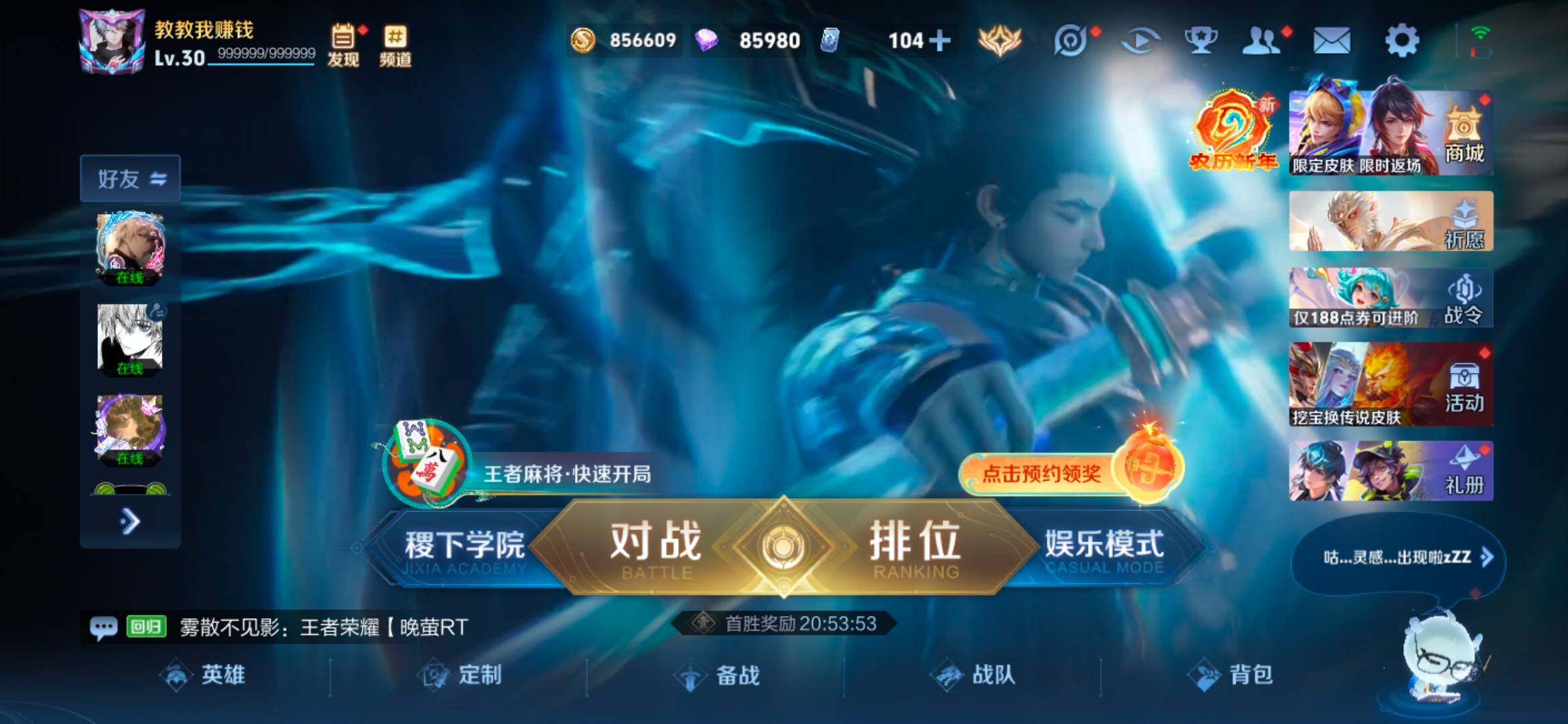 WZCMW4154164王者荣耀账号详情图2 WZCMW4154164王者荣耀账号详情图2