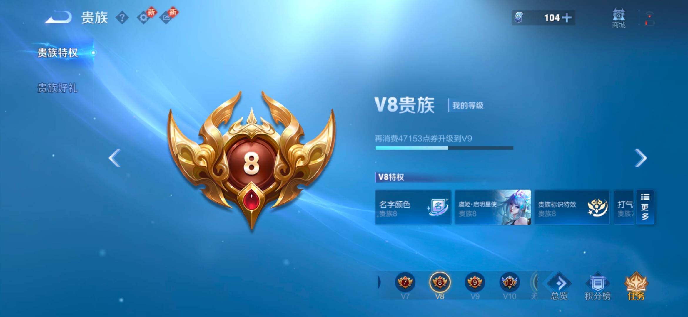 WZCMW4154164王者荣耀账号详情图3 WZCMW4154164王者荣耀账号详情图3