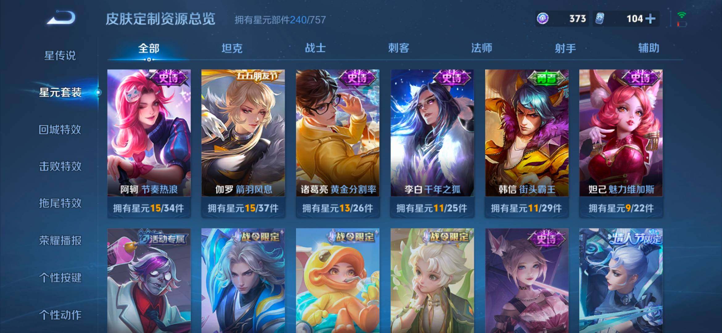 WZCMW4154164王者荣耀账号详情图16 WZCMW4154164王者荣耀账号详情图16