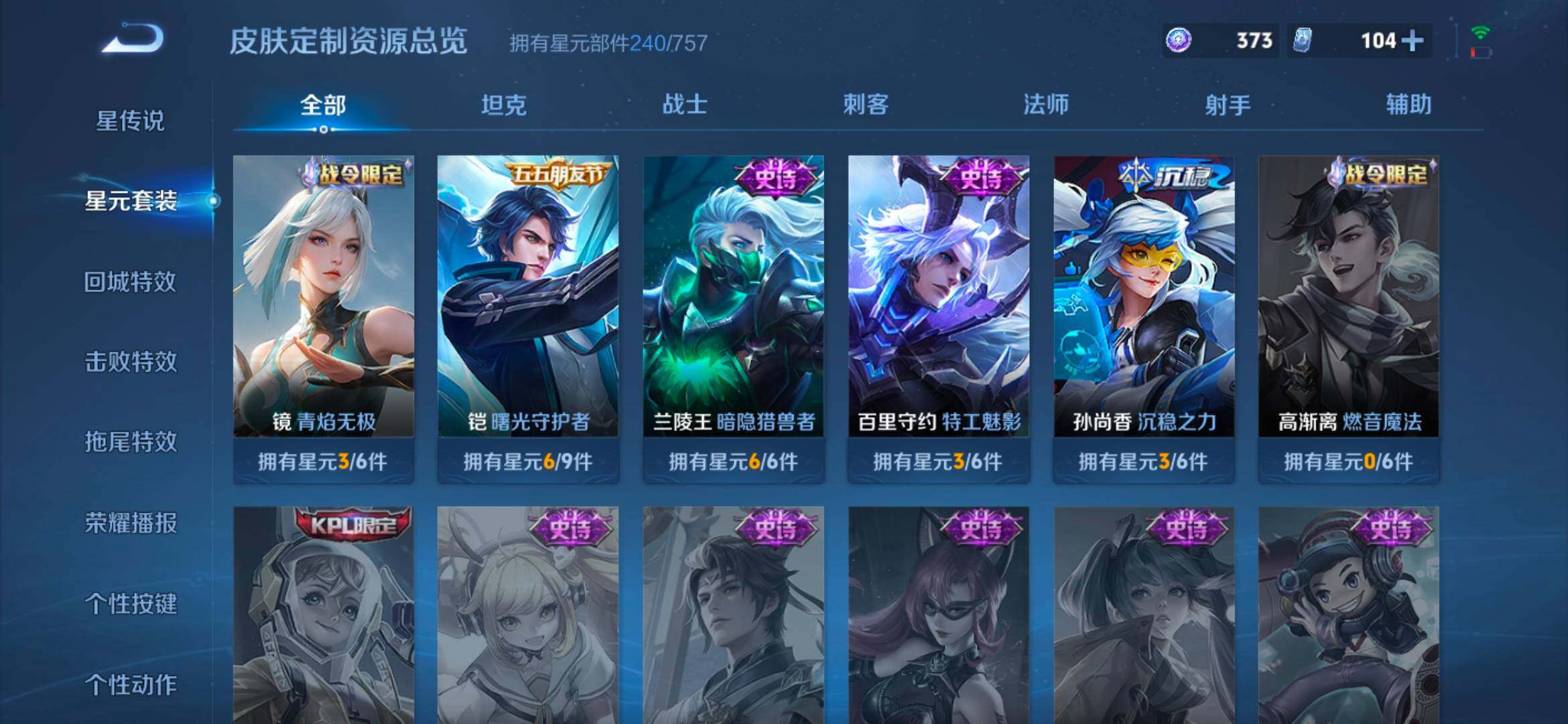 WZCMW4154164王者荣耀账号详情图17 WZCMW4154164王者荣耀账号详情图17