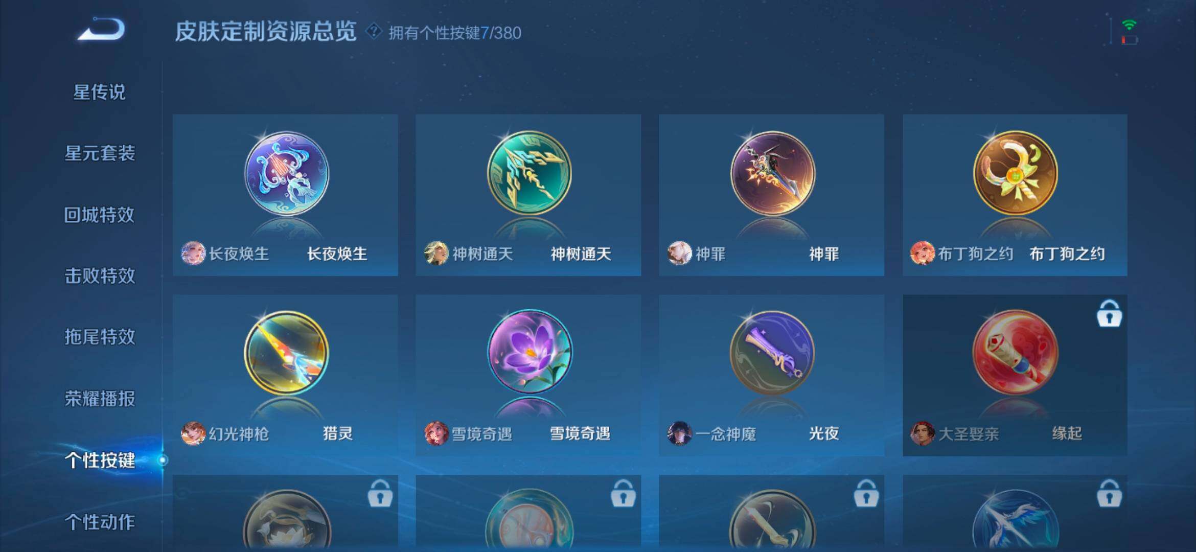 WZCMW4154164王者荣耀账号详情图6 WZCMW4154164王者荣耀账号详情图6