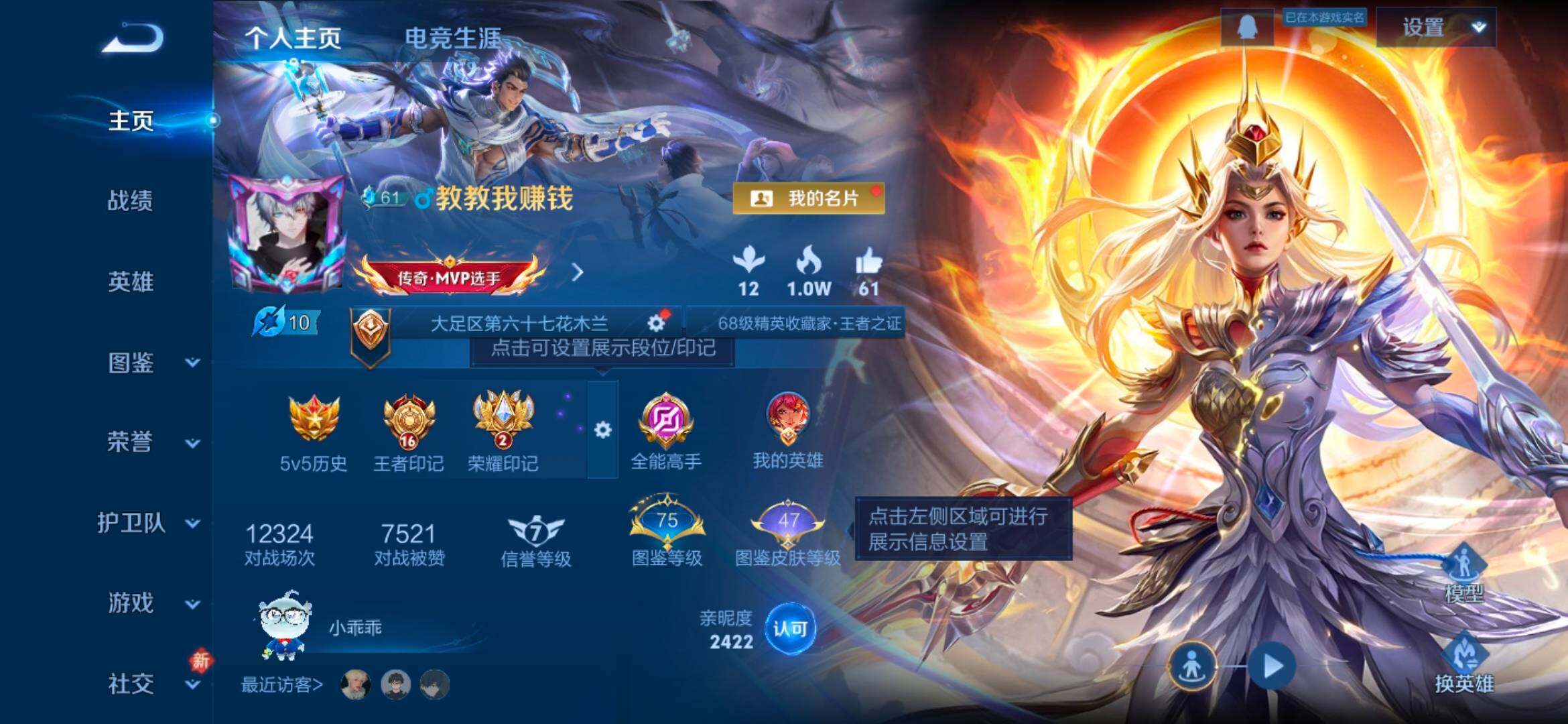 WZCMW4154164王者荣耀账号详情图7 WZCMW4154164王者荣耀账号详情图7