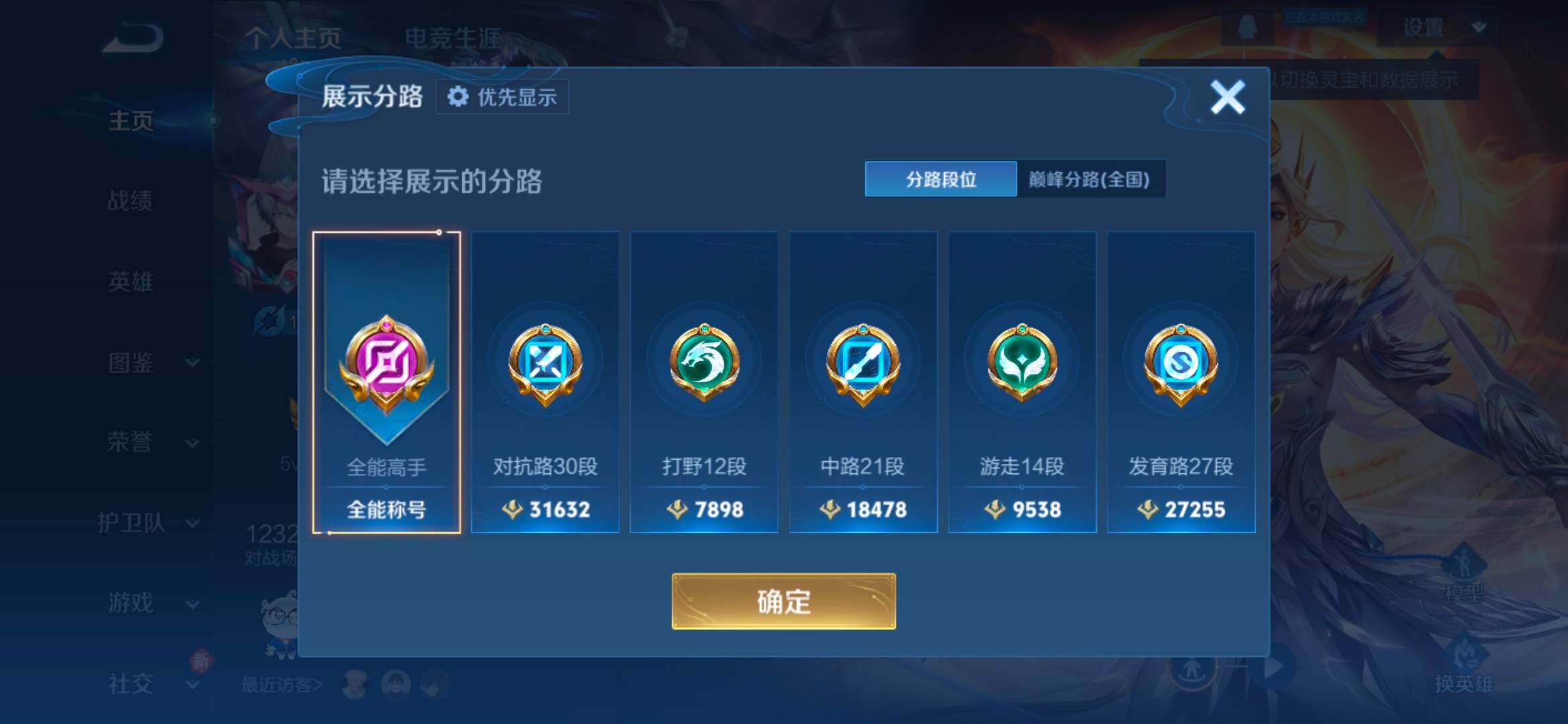 WZCMW4154164王者荣耀账号详情图8 WZCMW4154164王者荣耀账号详情图8